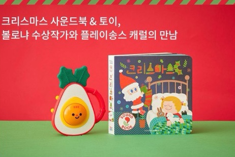 토이사운드 이미지