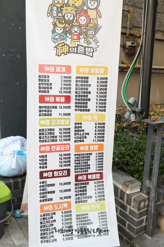 신의혼밥 이미지