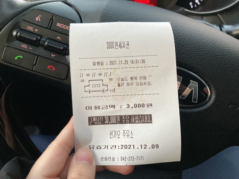 오주유소 이미지