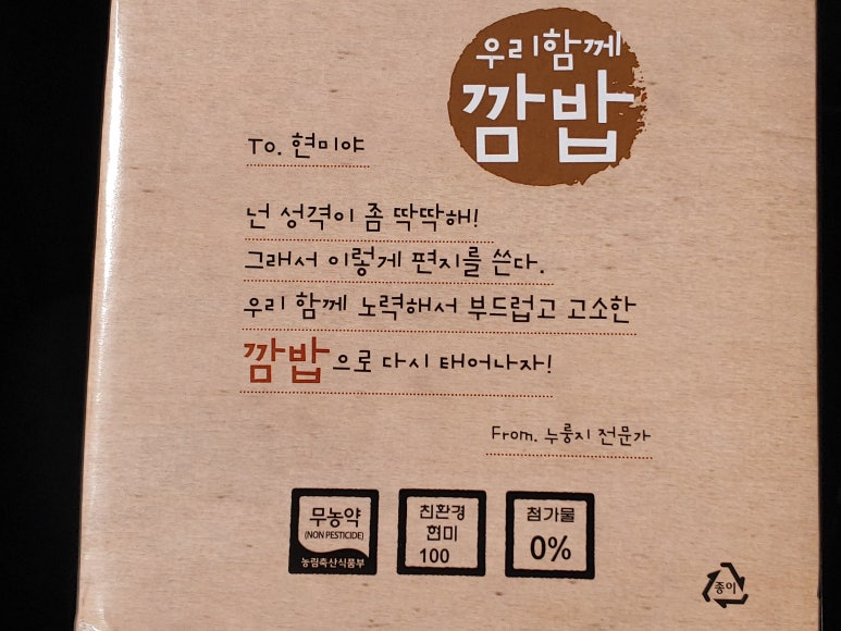 깜밥 이미지
