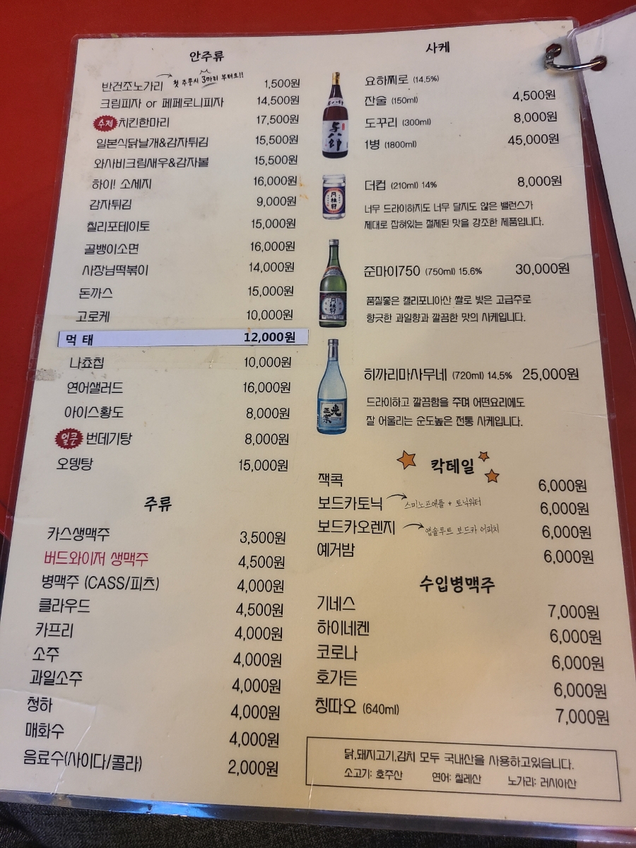 오씨네 술집 part 2 이미지