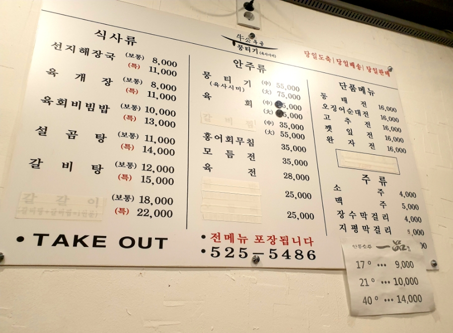 홍어와육회 이미지