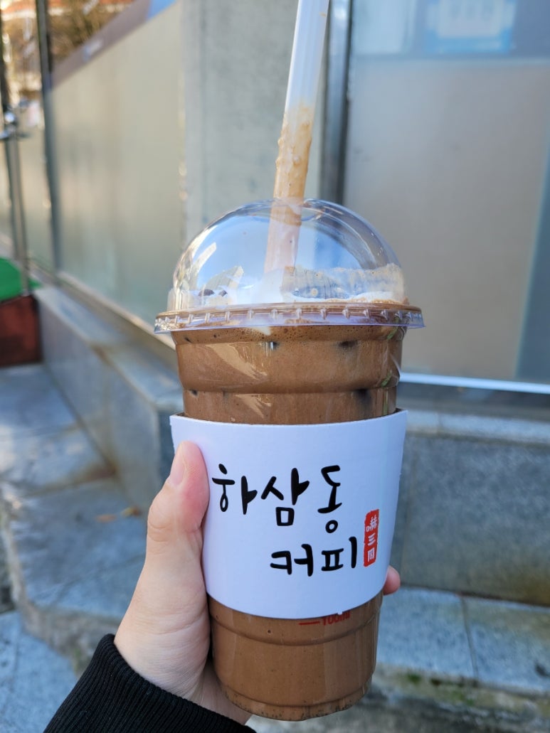 하삼동커피신 이미지