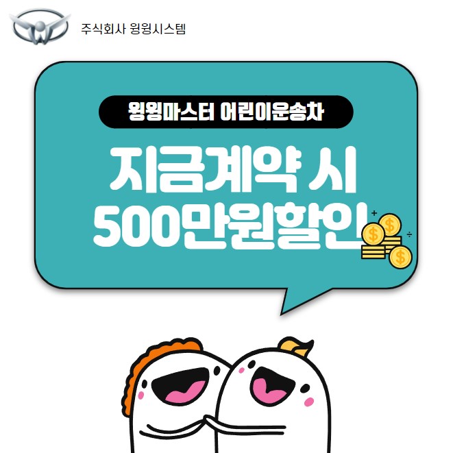 주식회사 윙윙시스템 이미지