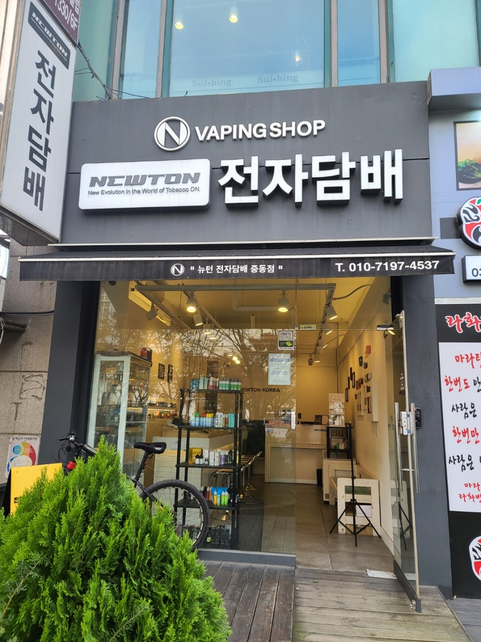 부천전자담배 이미지