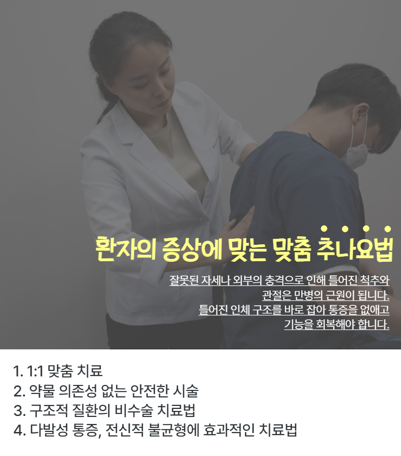 송도한방병원 이미지