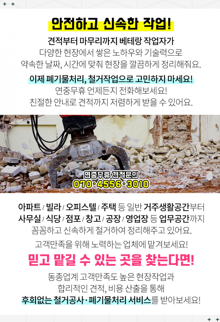신흥건축설비 이미지