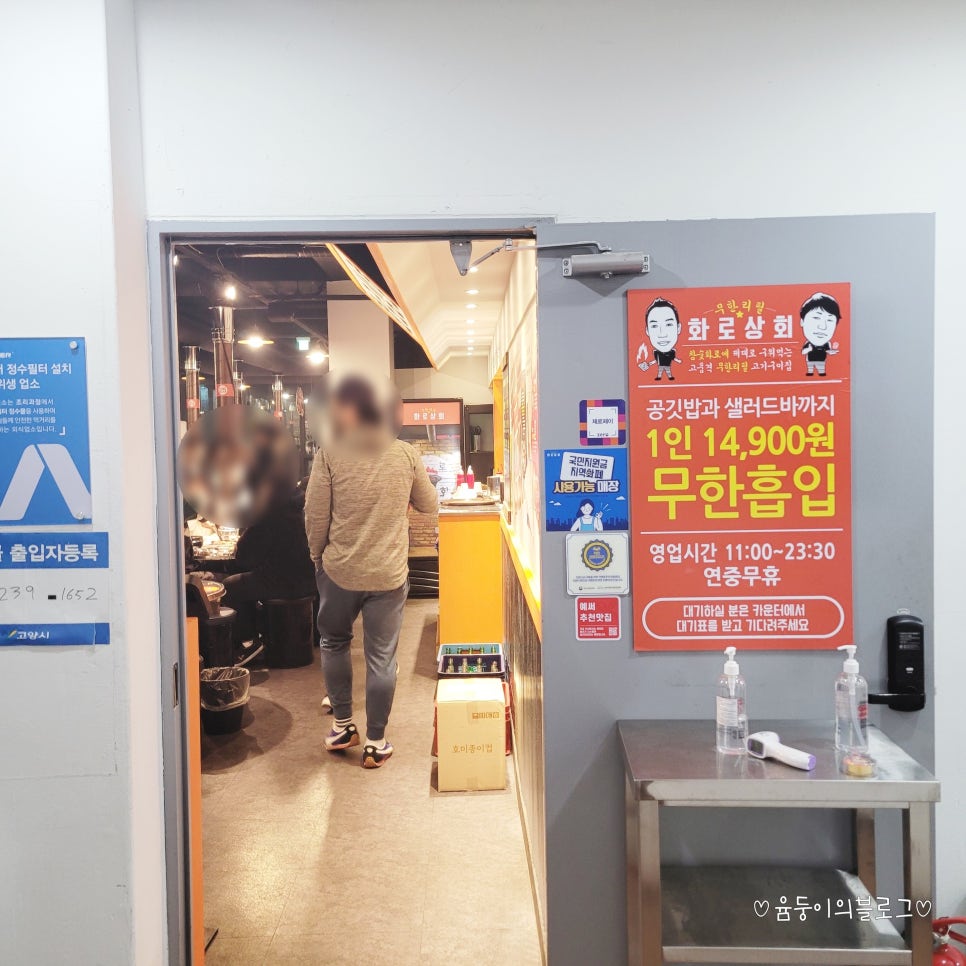 화로상회 고양동점 이미지