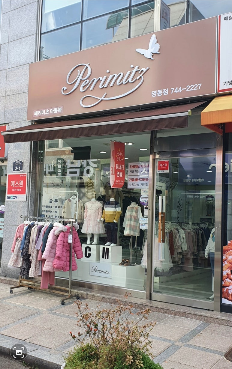 페리미츠영동점 이미지