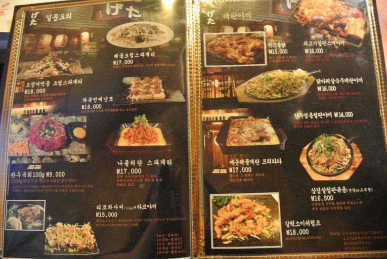 게다식당 이미지