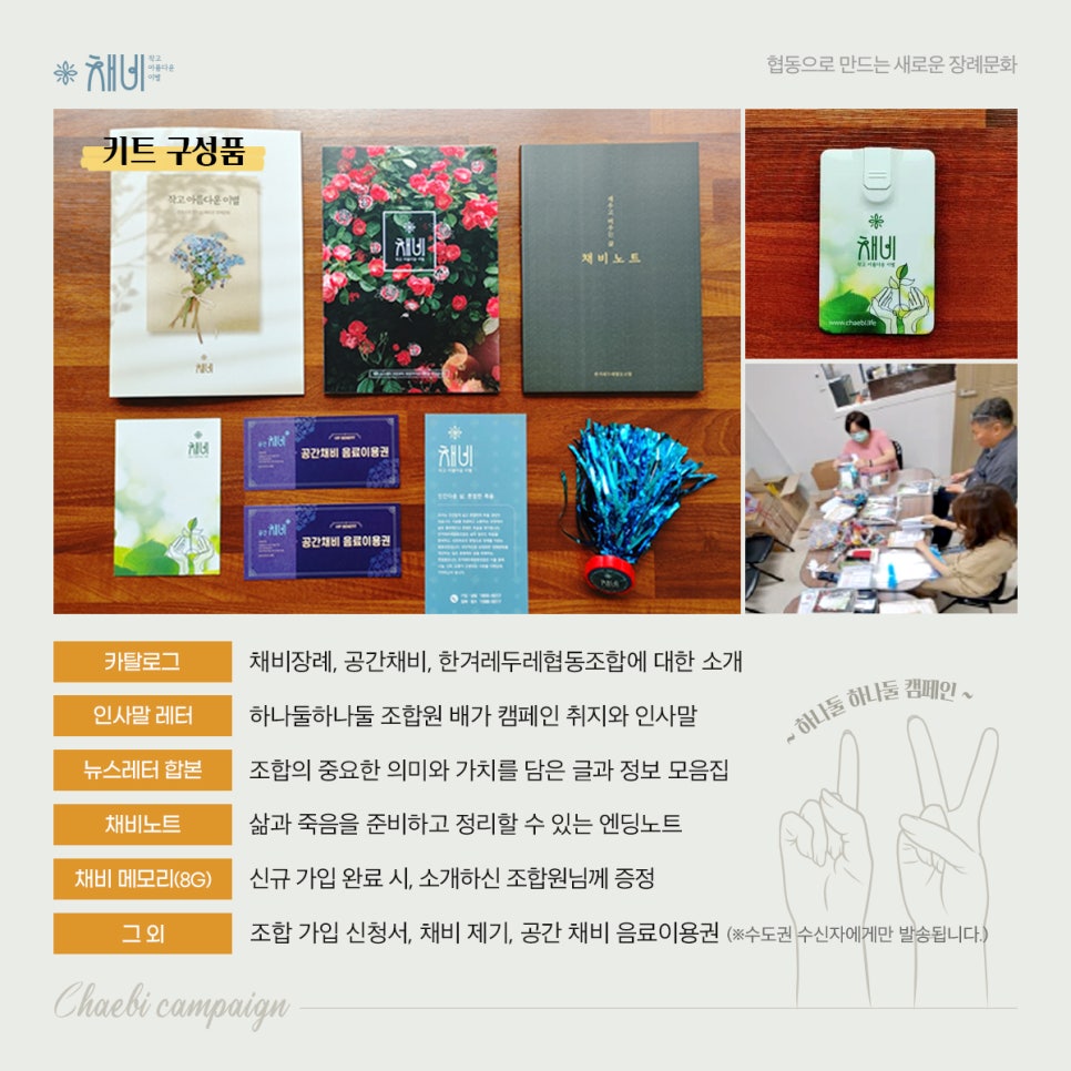 전국장례협동조합연합회 이미지