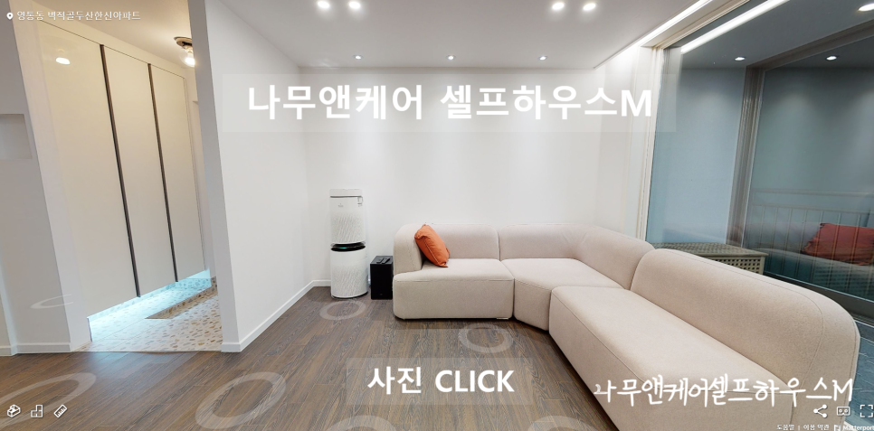 나무앤케어하우스 이미지