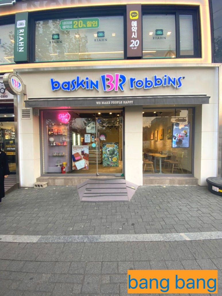 베스킨라빈스면목역점 이미지