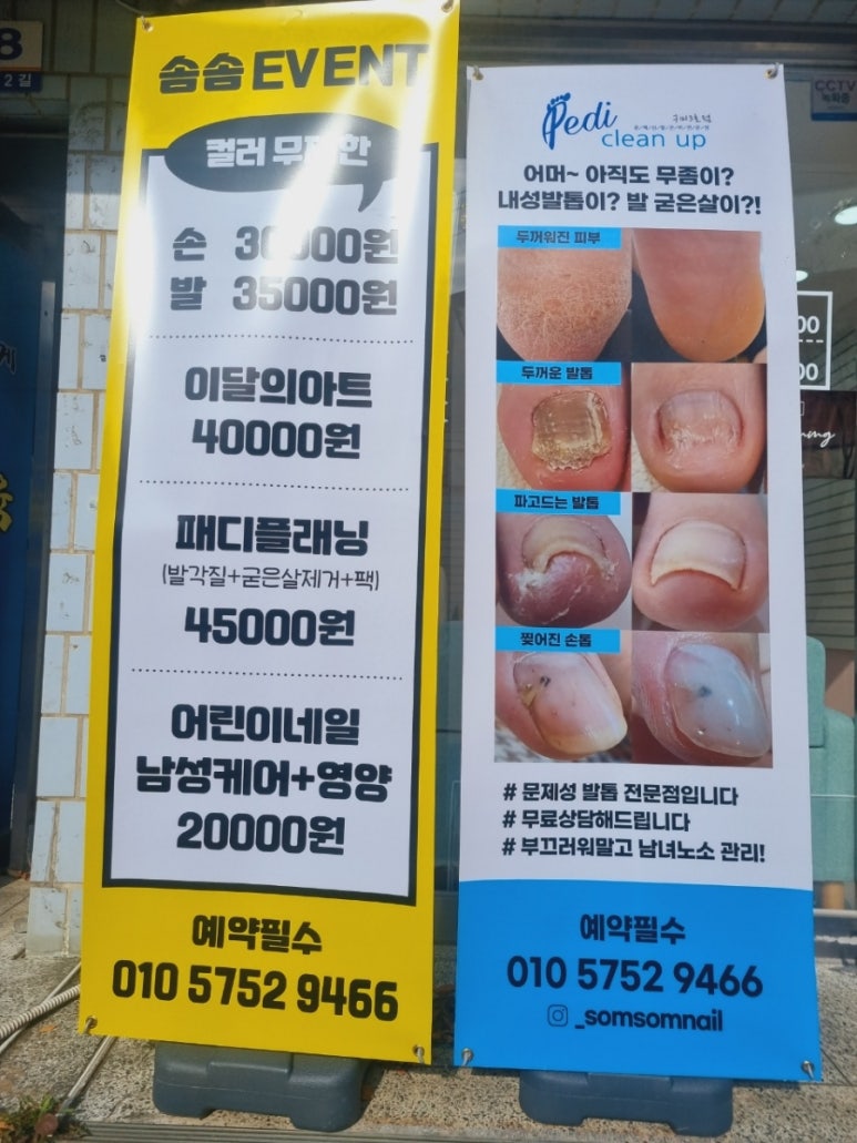 솜솜네일 이미지