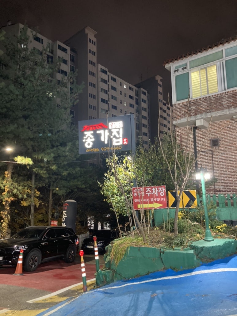 종가집생등심 이미지