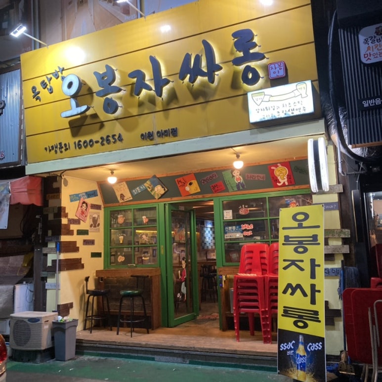 오봉자싸롱 이미지
