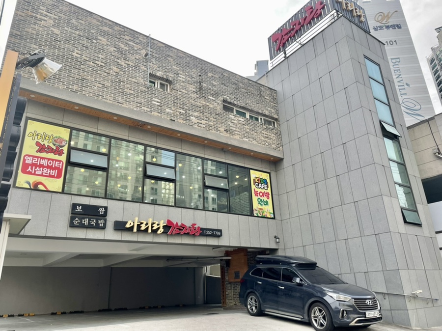 아리랑감자탕해장국 이미지