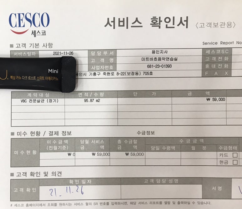미트바흐음악연습실 이미지