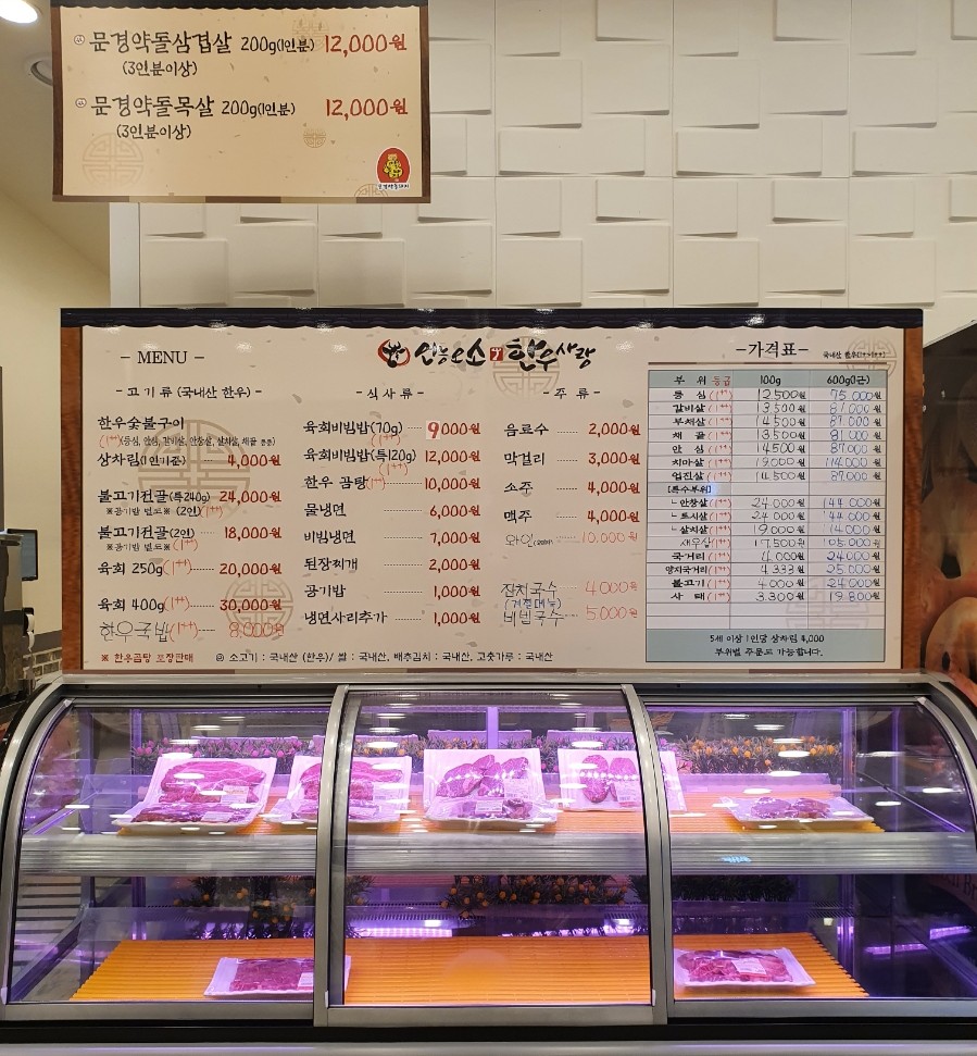 언능오소한우사랑 이미지