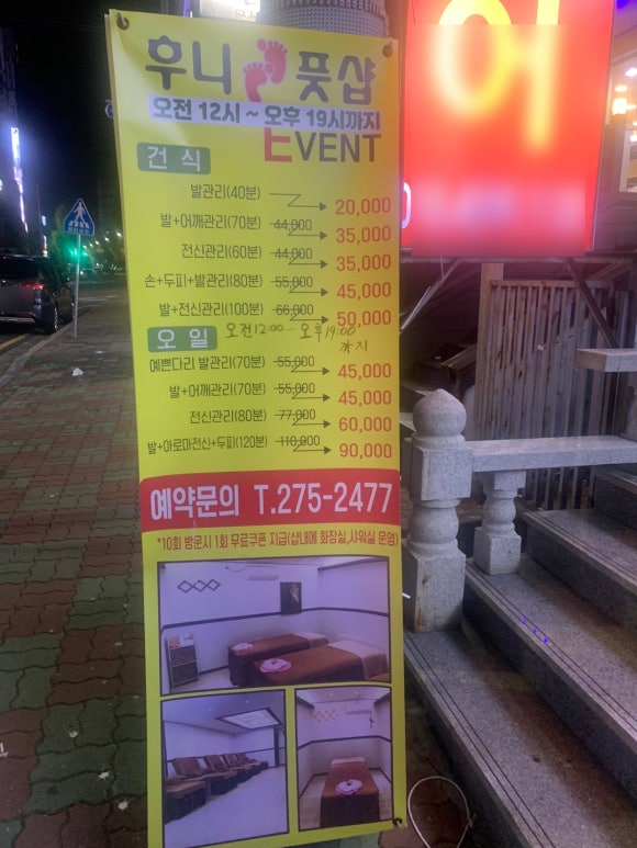 후니풋샵 이미지