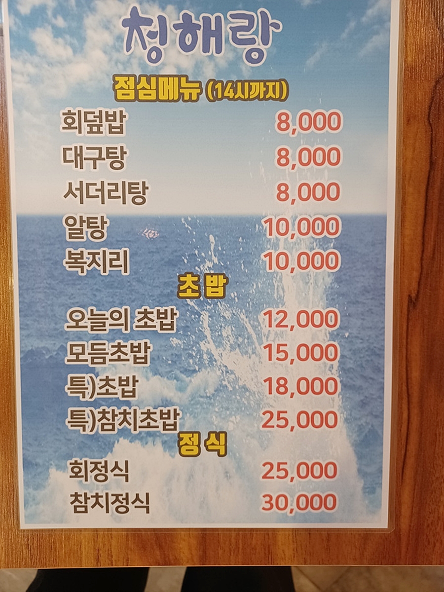 청해랑 이미지