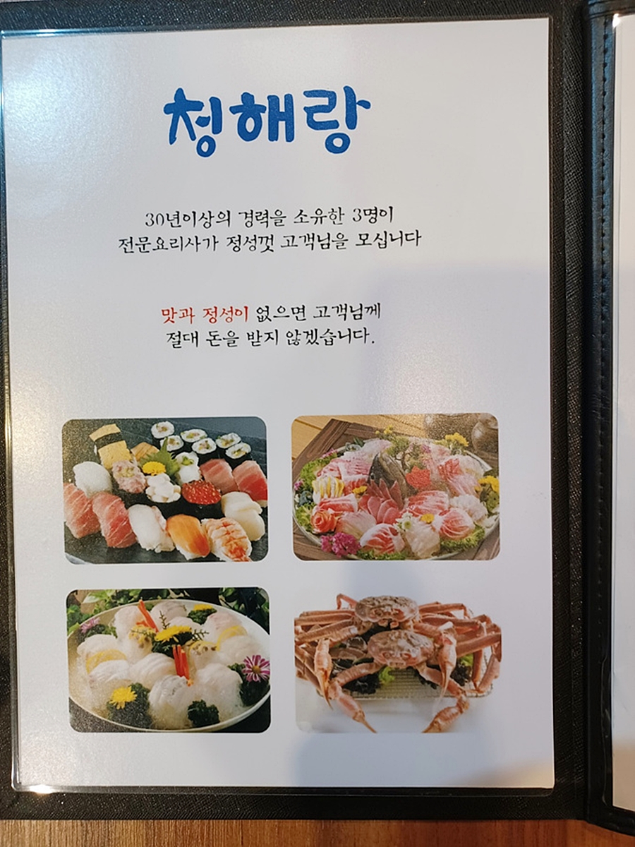 청해랑 이미지