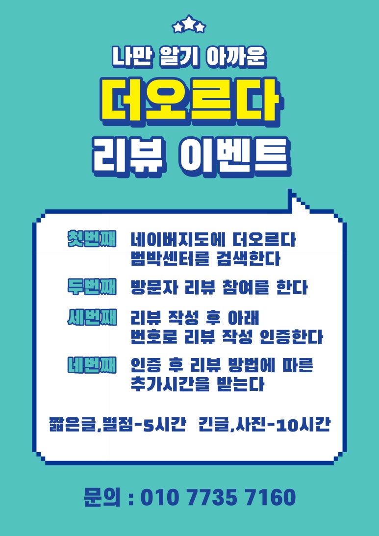 더오르다스터디카페범박센터 이미지