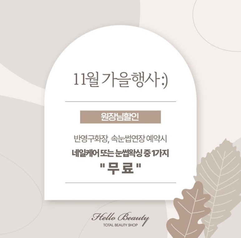 네일헬로 이미지