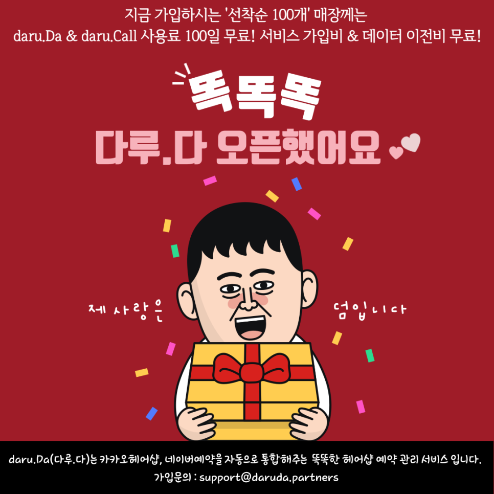 다루헤어 이미지