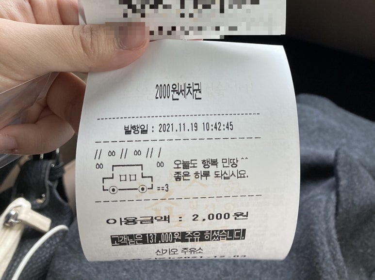 삼천주유소 이미지