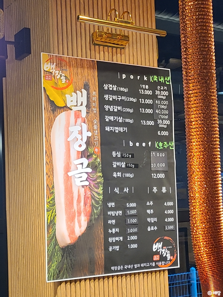 백장골 이미지