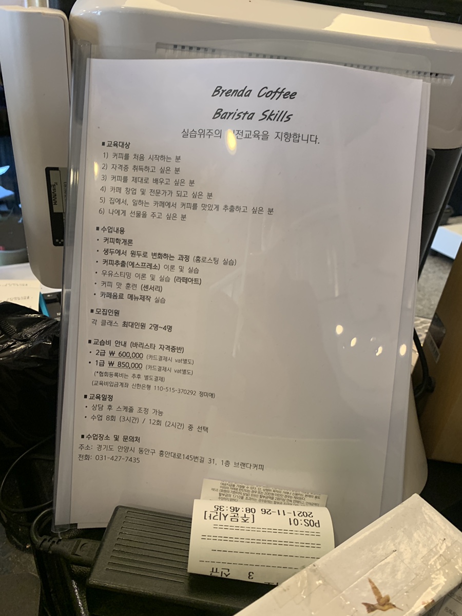 브랜다커피 이미지