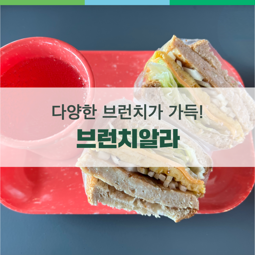 브런치 알라 이미지