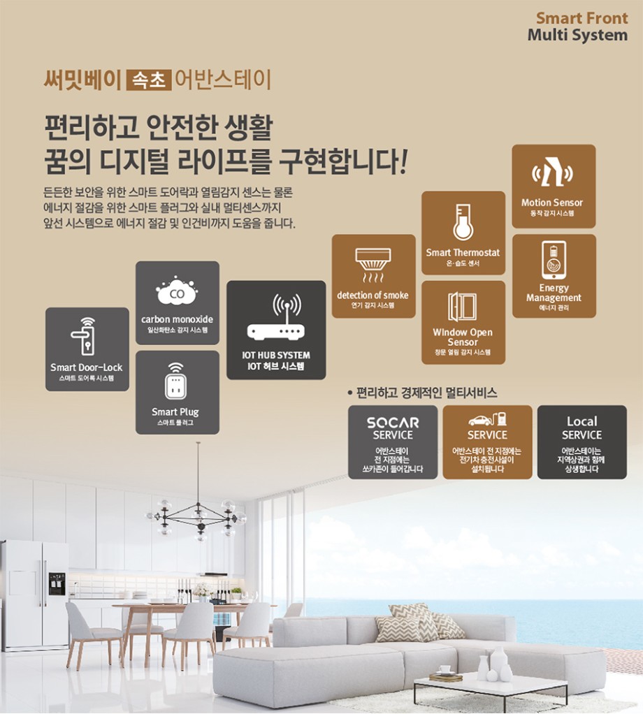 속초써밋베이 이미지