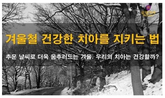 로덴치과 이미지