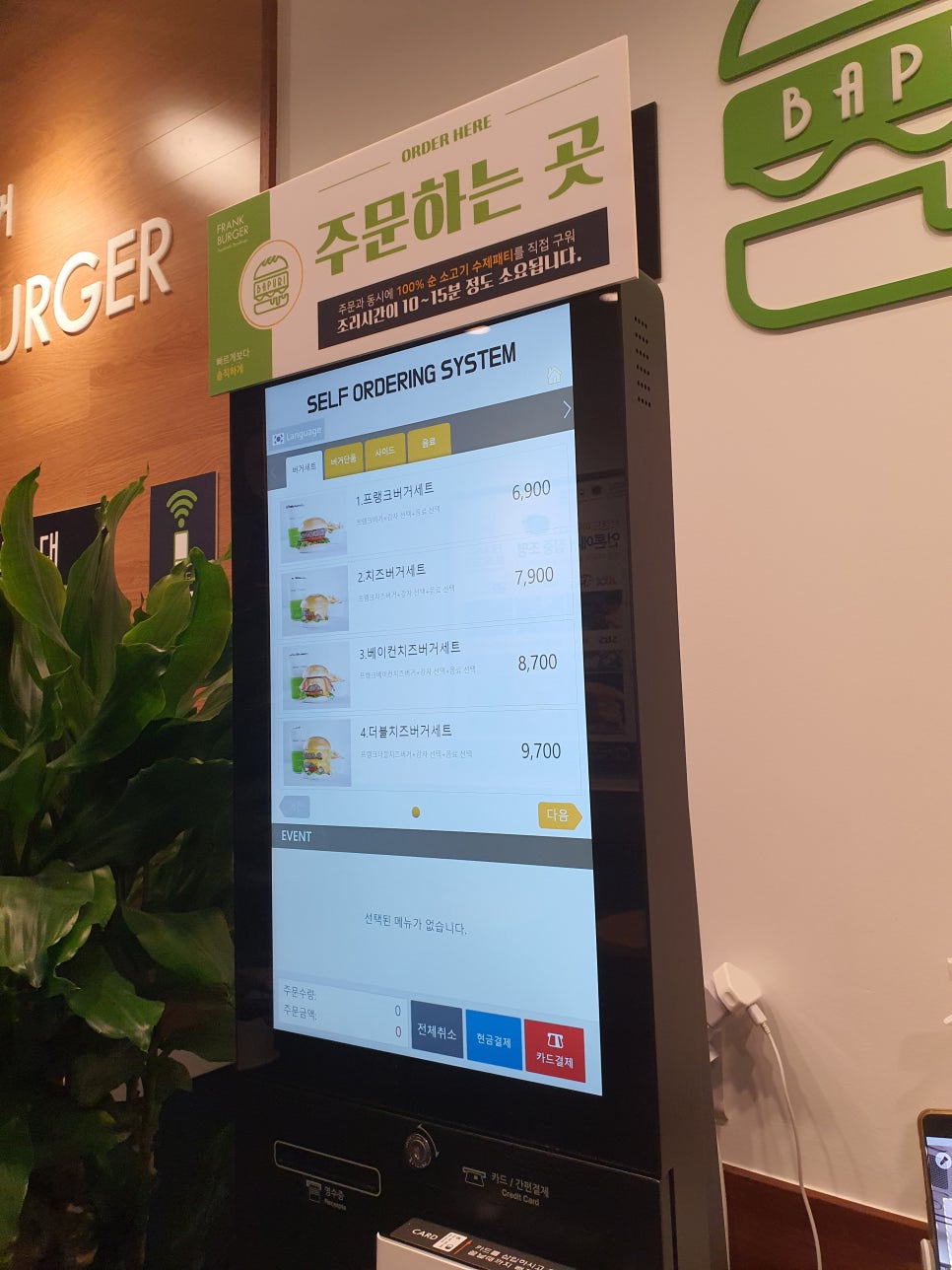 프랭크버거안산 이미지