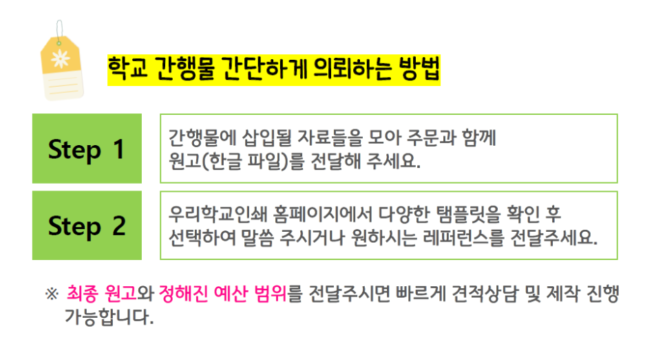 서울중동초등학교 이미지