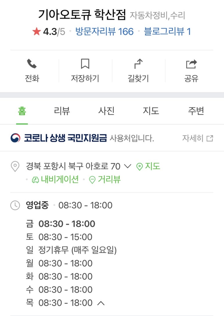 학산점기아오토큐 이미지