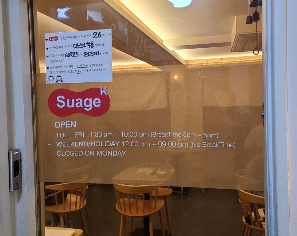 스아게 K(Suage K) 이미지