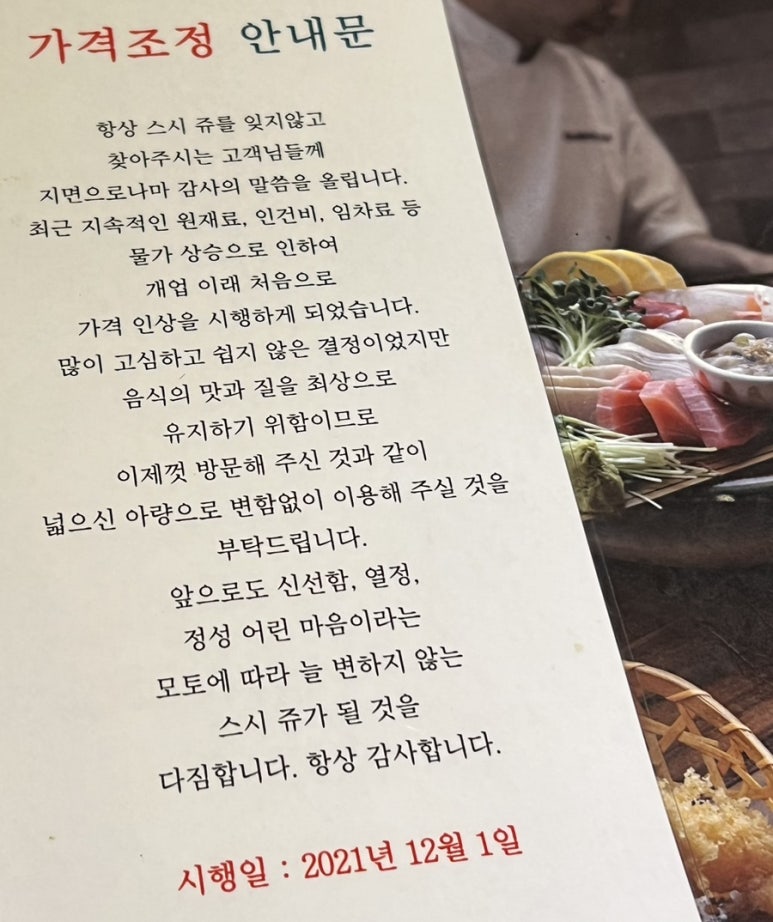 스시쥬 이미지