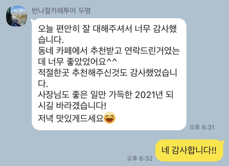 오키서키투어(Mario Travel Agency) 이미지