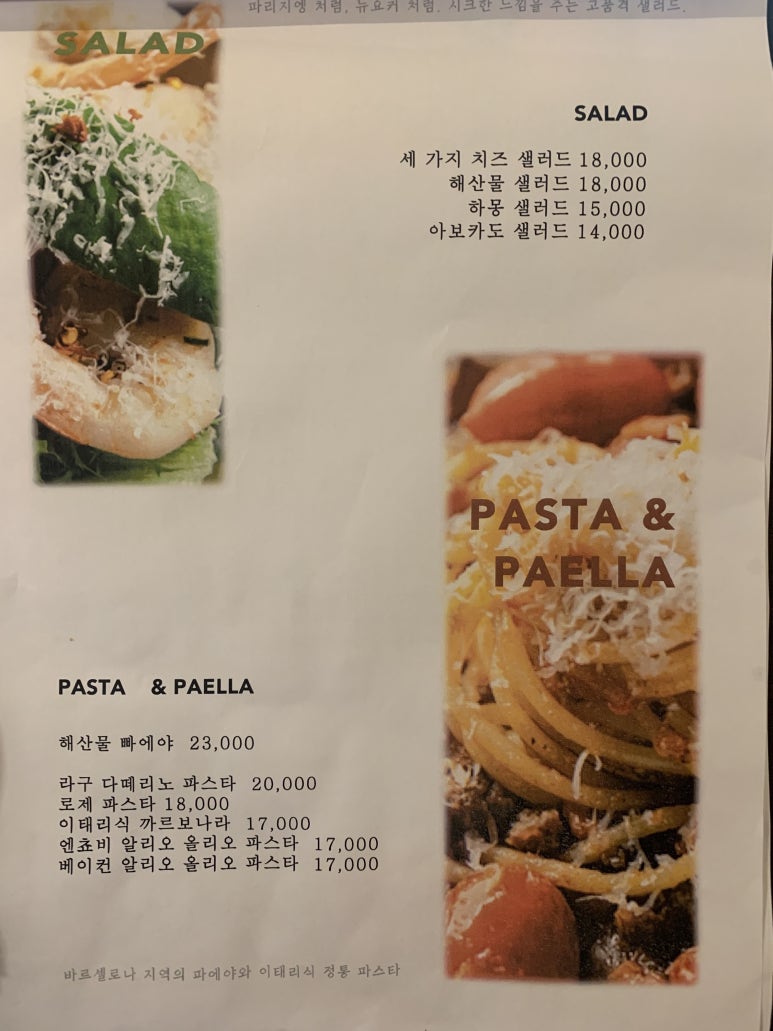 라비앙꼬숑 이미지