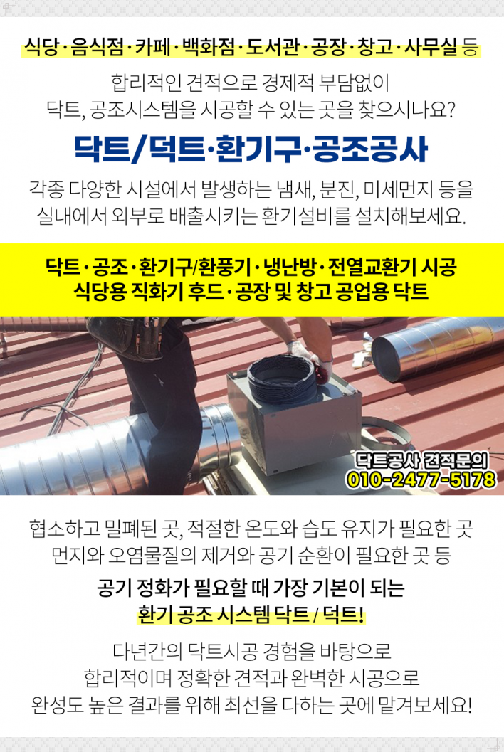 제일기계냉방 이미지
