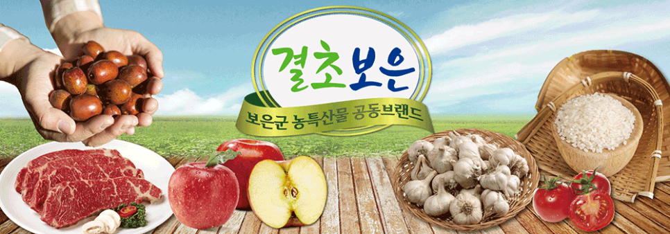 (주)보은유통 이미지