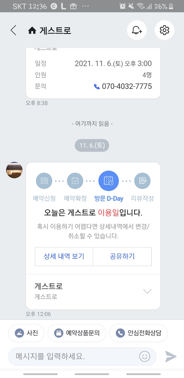 보드게임카페홈즈앤루팡 이미지