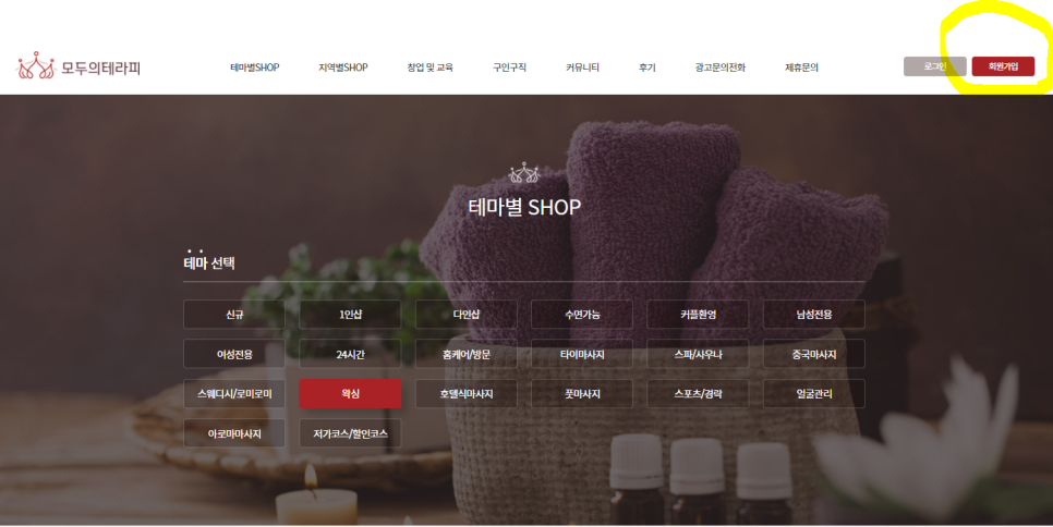 원스웨디시 이미지