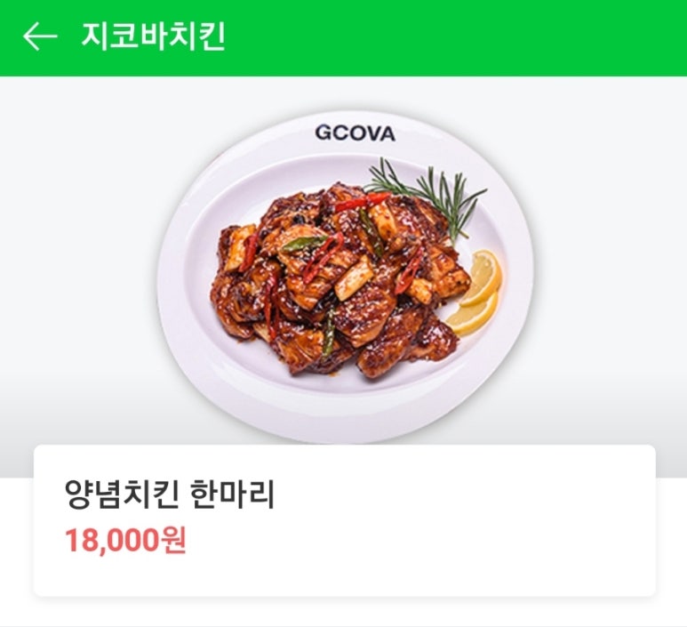 지코바숯불바베큐 이미지