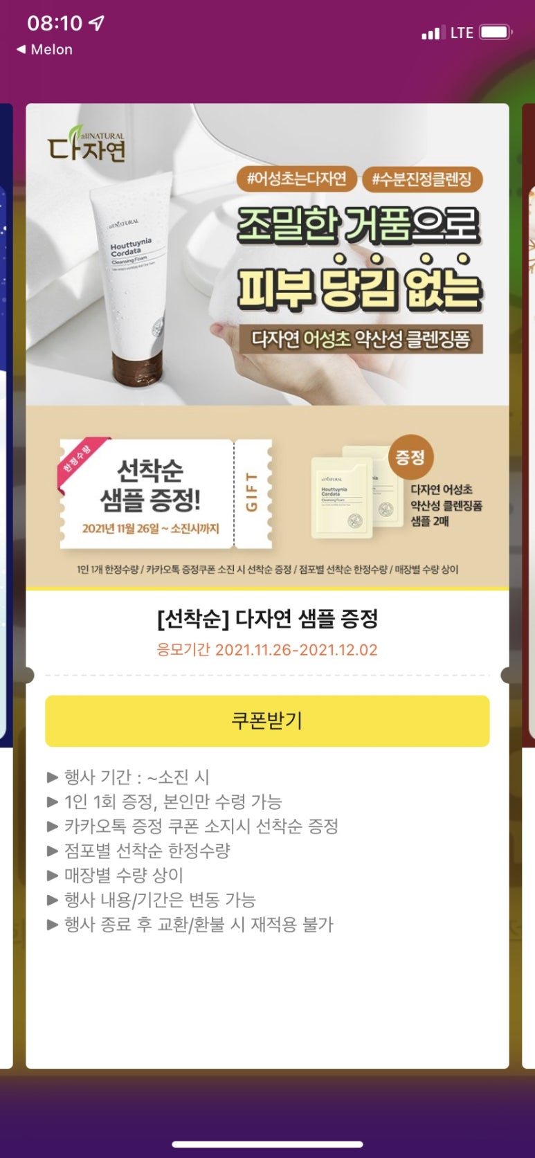 랄라블라_카카오 이미지