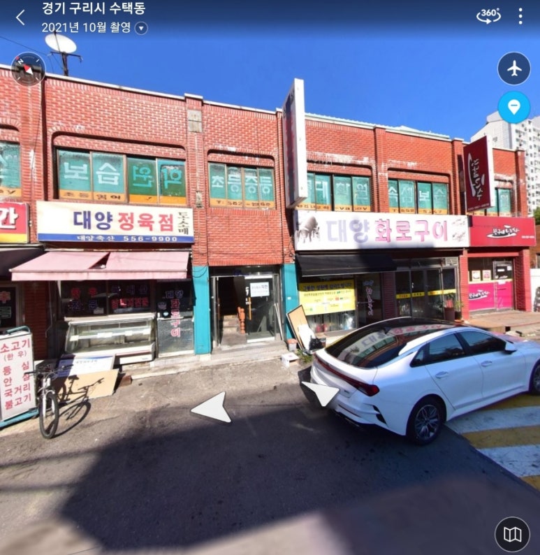 대양정육식당 이미지