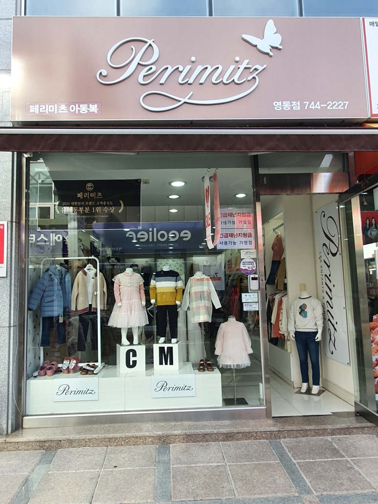 페리미츠&에꼴리에 이미지